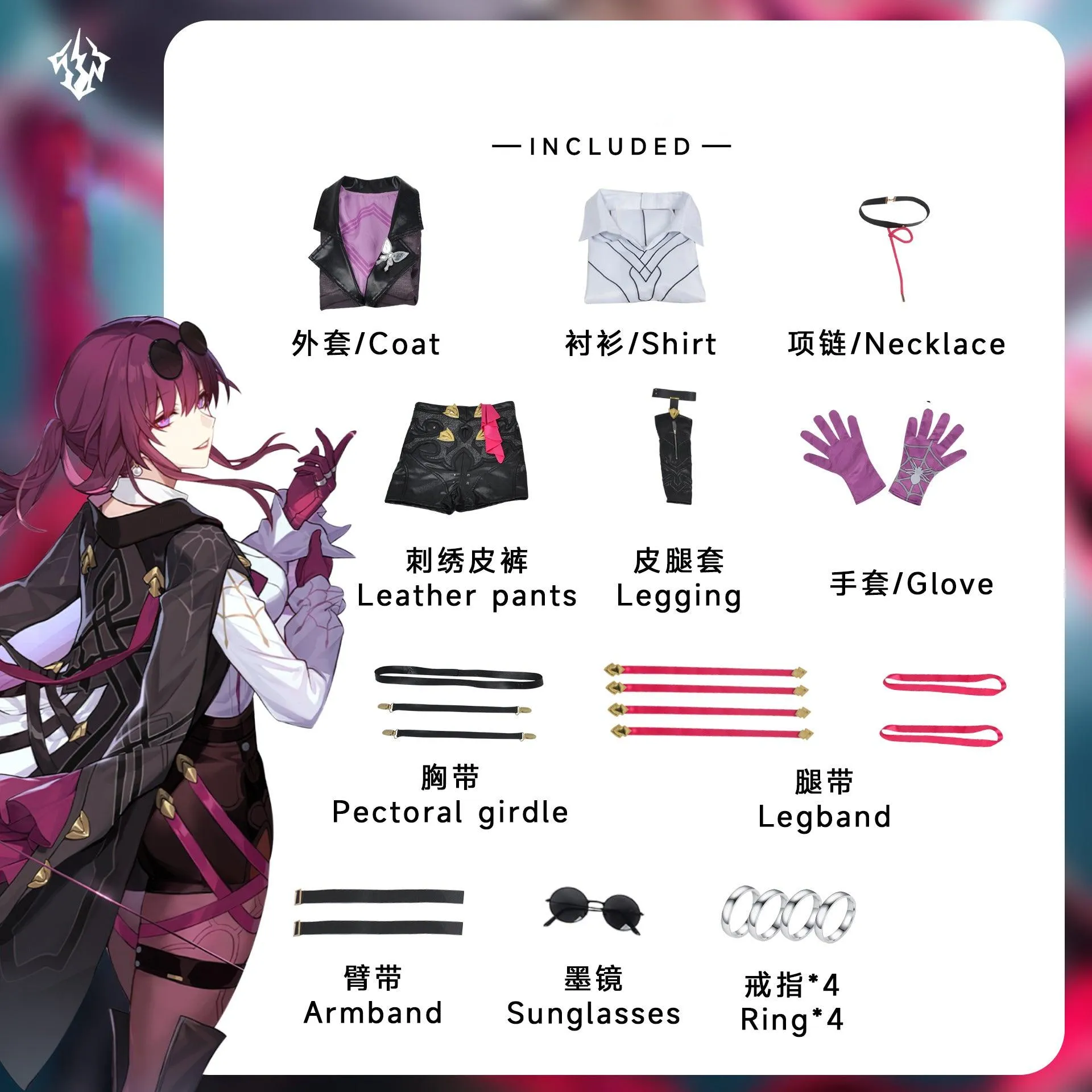 Honkai: Star Rail Kafka Cosplay Costume